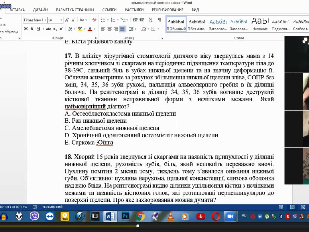 Підготовка до ліцензійного іспиту Крок 2.